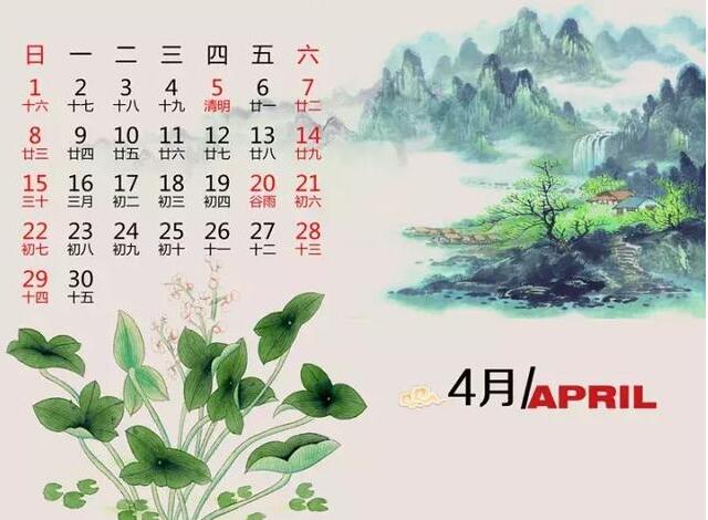 四月搬家吉日_三替搬家.jpg