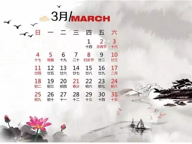 三月搬家吉日_三替搬家.jpg