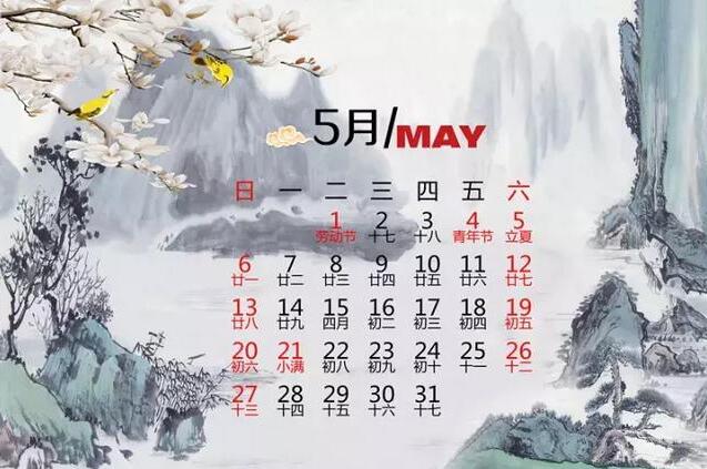 五月搬家吉日_三替搬家.jpg