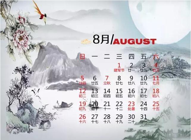 八月搬家吉日_三替搬家.jpg