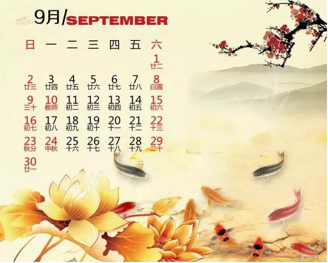 九月搬家吉日_三替搬家.jpg
