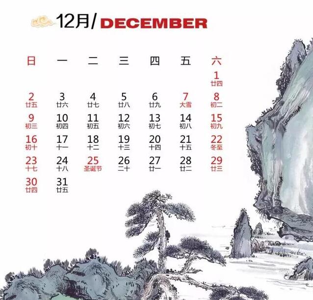 十二月搬家吉日_三替搬家.jpg