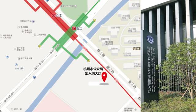杭州市公安局出入境管理局.jpg