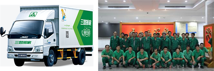 三替搬家.png