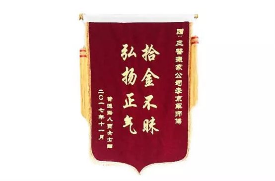 三替搬家.jpg